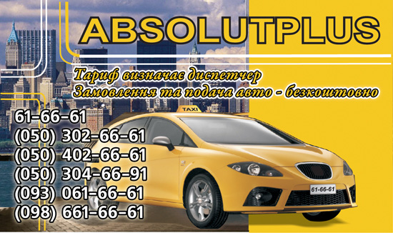 a plus night september1 550